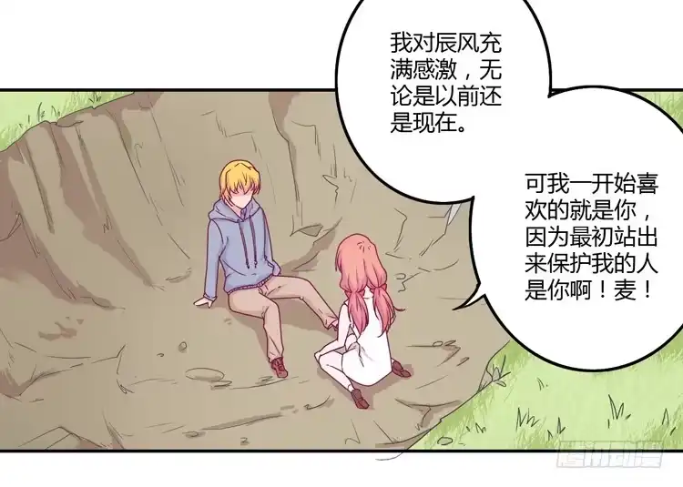 《我与秋田》你的身体…… 第24页