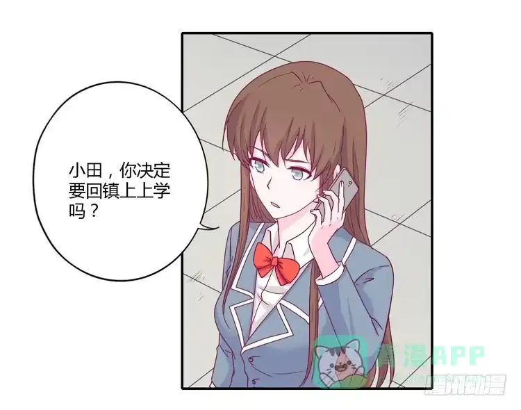 《我与秋田》你的身体…… 第41页