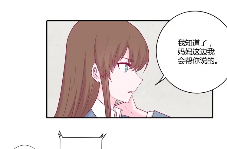 《我与秋田》你的身体…… 第43页