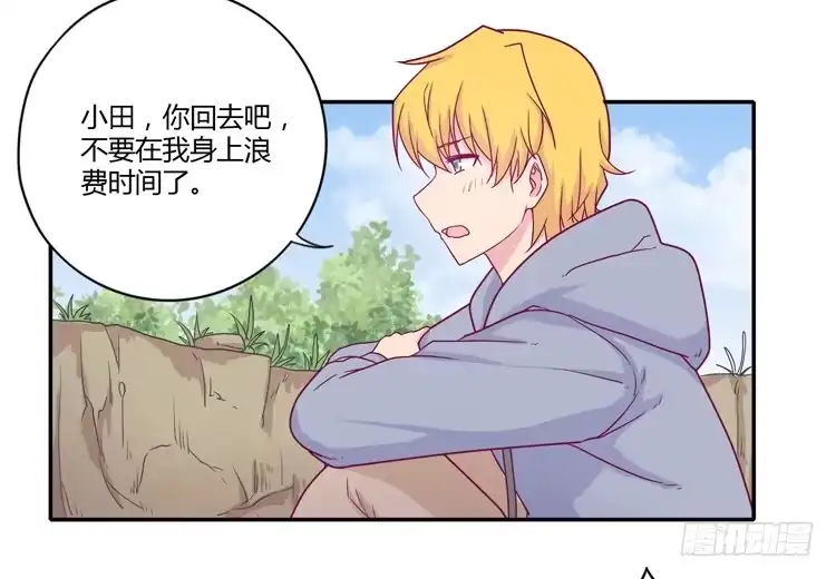 《我与秋田》你的身体…… 第14页