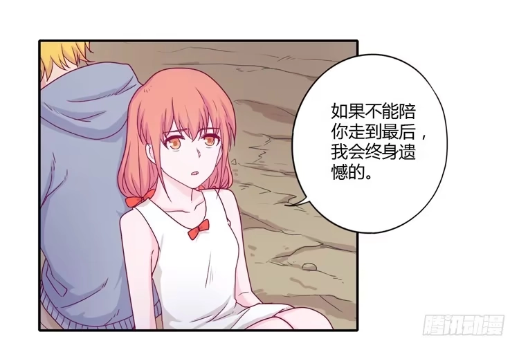 《我与秋田》你的身体…… 第12页