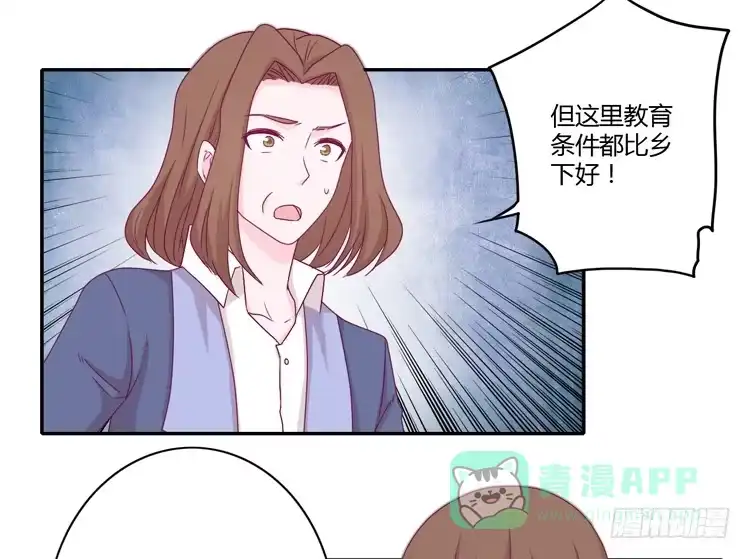 《我与秋田》你的身体…… 第46页