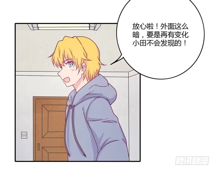 《我与秋田》向流星许愿 第17页