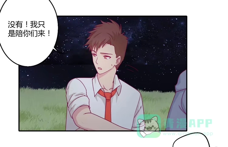 《我与秋田》向流星许愿 第36页