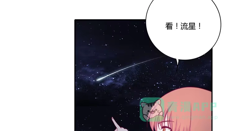 《我与秋田》向流星许愿 第21页