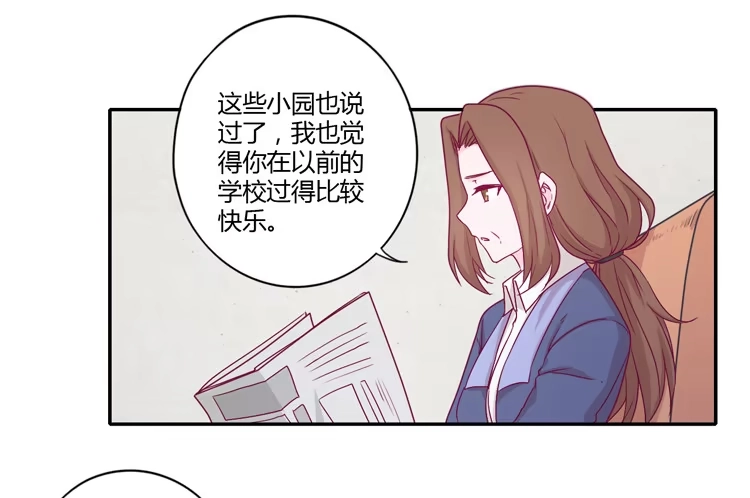 《我与秋田》向流星许愿 第47页