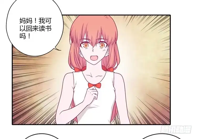 《我与秋田》向流星许愿 第48页