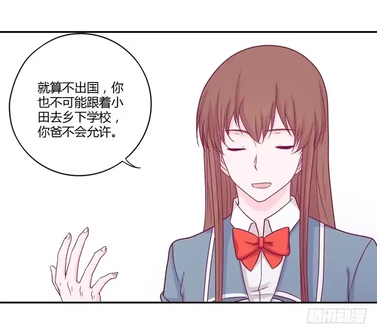 《我与秋田》向流星许愿 第54页