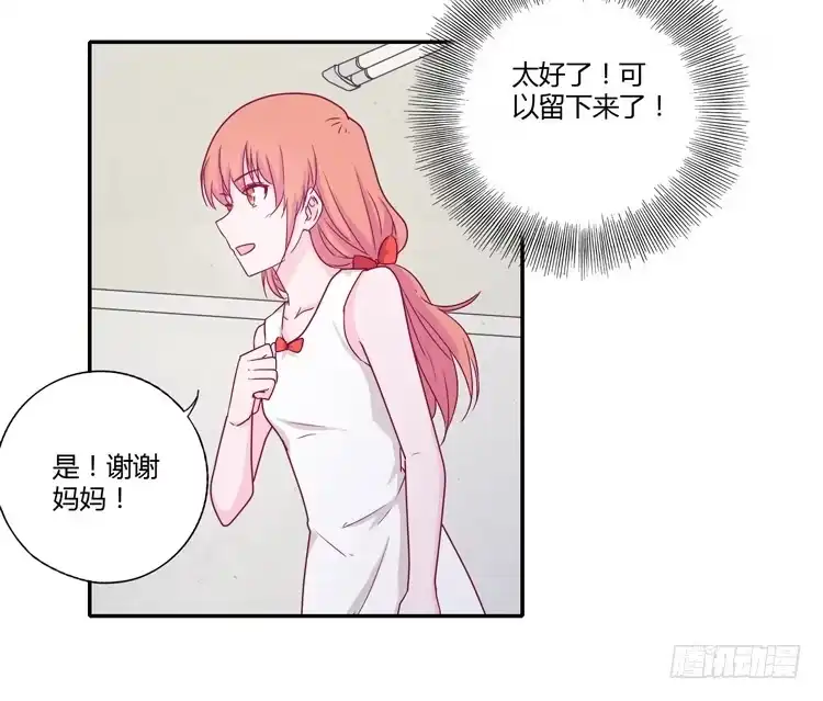 《我与秋田》向流星许愿 第50页