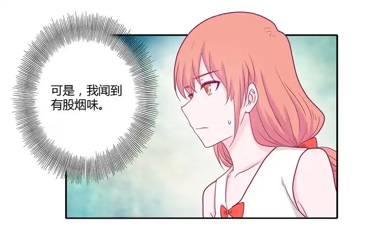 《我与秋田》向流星许愿 第3页