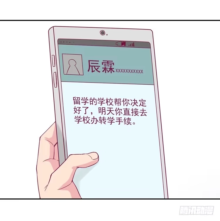 《我与秋田》向流星许愿 第57页