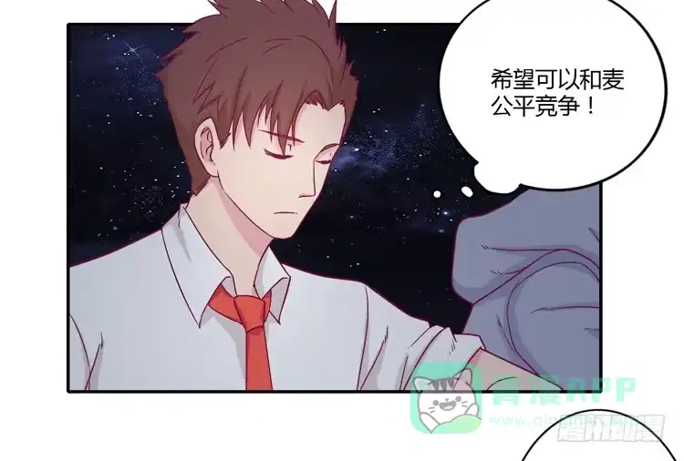 《我与秋田》向流星许愿 第26页