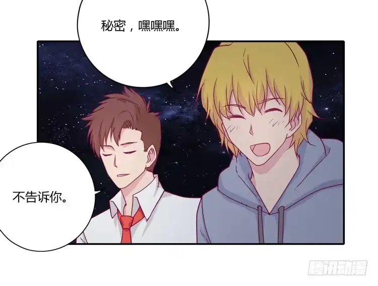《我与秋田》向流星许愿 第28页