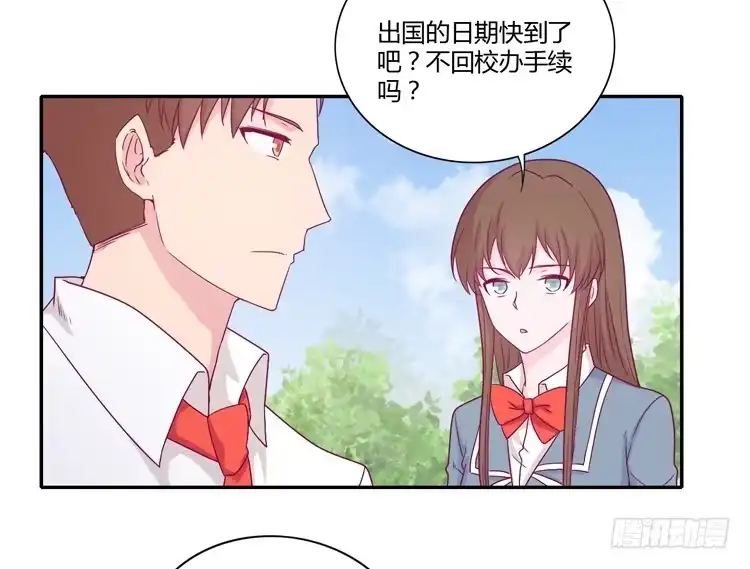 《我与秋田》向流星许愿 第52页