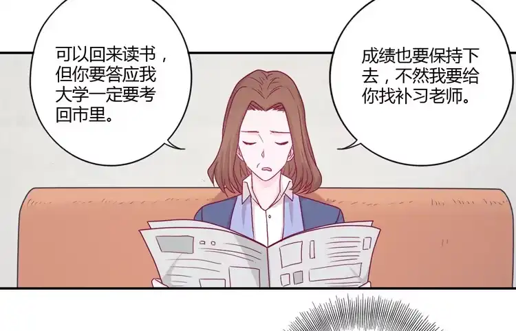 《我与秋田》向流星许愿 第49页