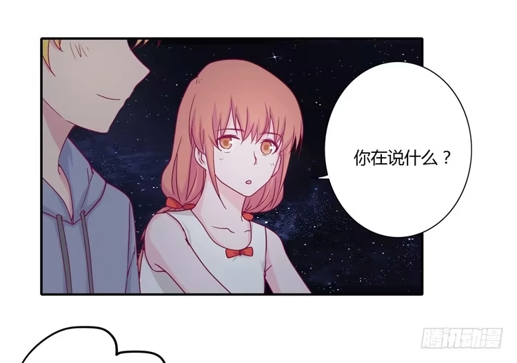 《我与秋田》向流星许愿 第32页