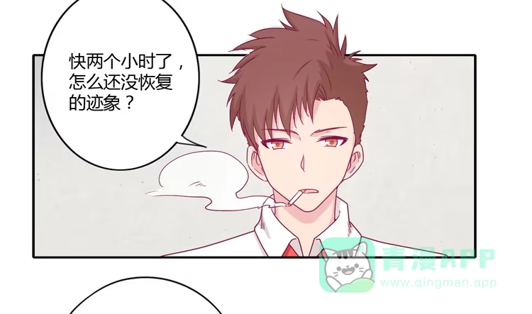 《我与秋田》向流星许愿 第6页