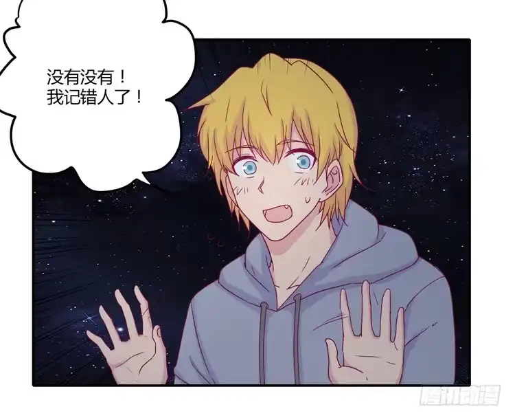 《我与秋田》向流星许愿 第33页