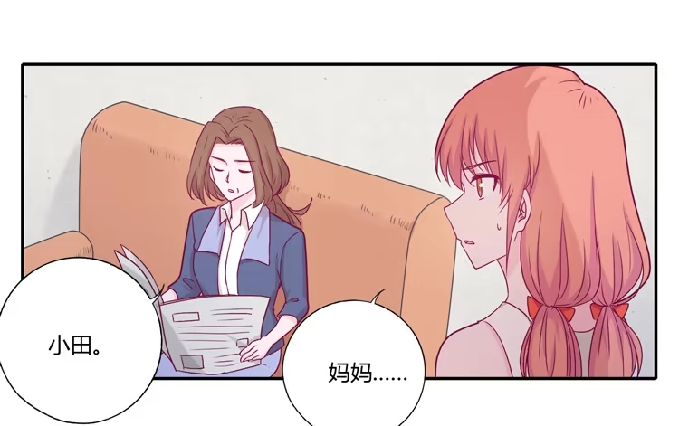 《我与秋田》向流星许愿 第44页