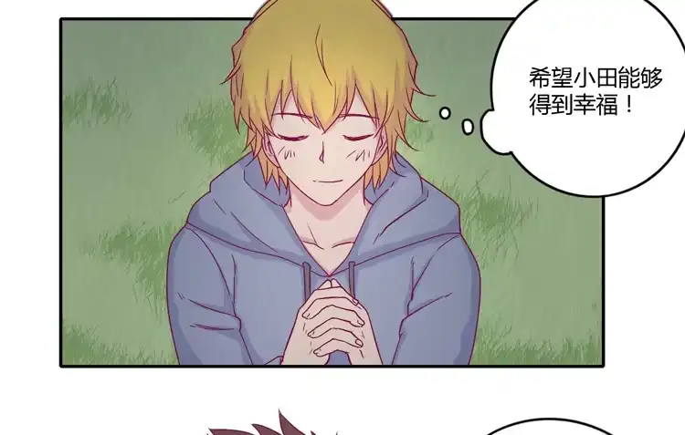 《我与秋田》向流星许愿 第25页