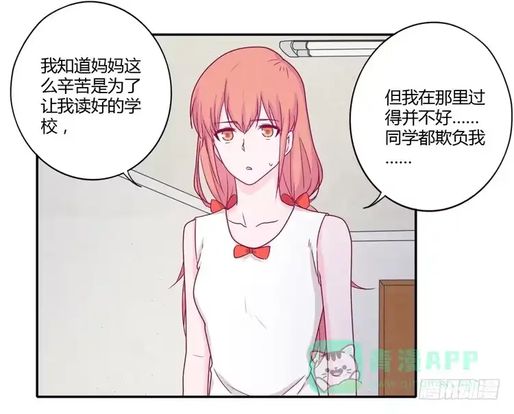 《我与秋田》向流星许愿 第46页