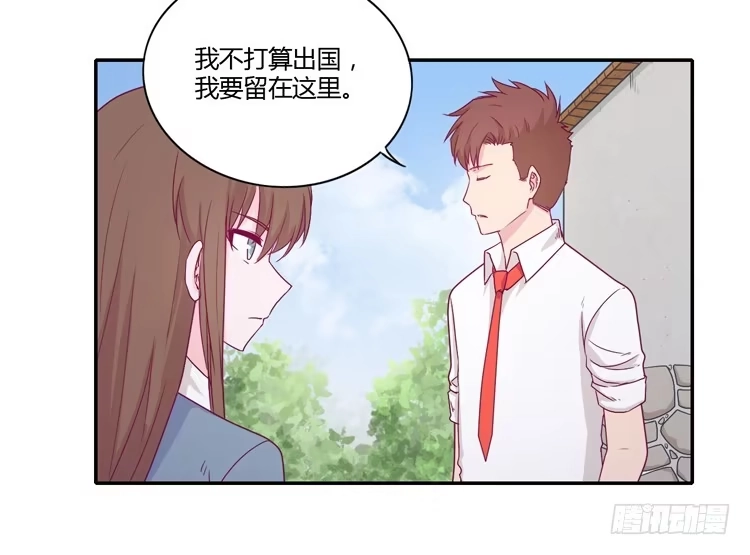 《我与秋田》向流星许愿 第53页
