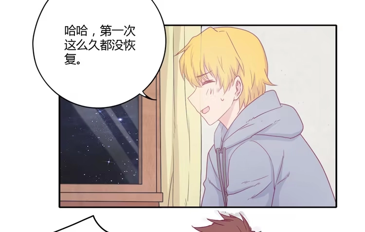 《我与秋田》向流星许愿 第7页