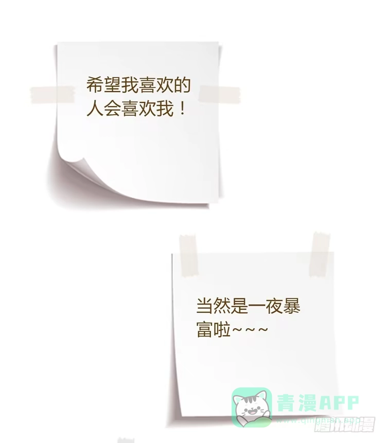 《我与秋田》向流星许愿 第61页