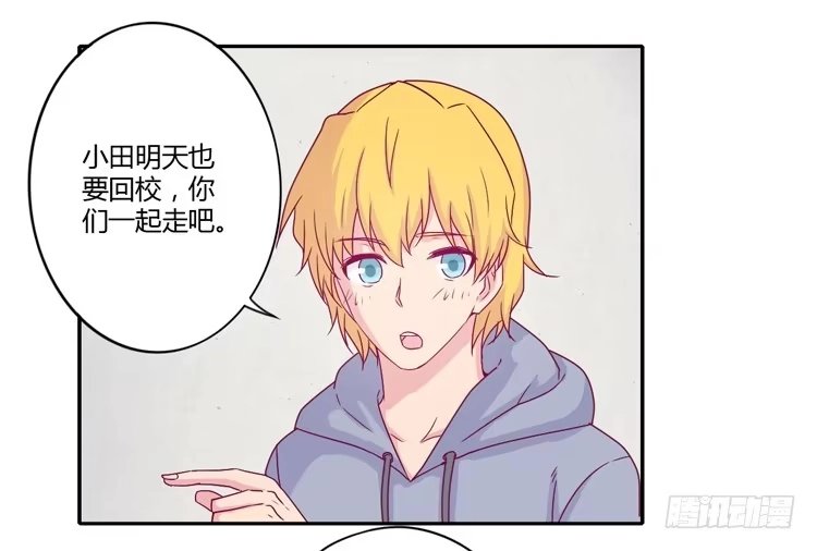 《我与秋田》辰风的选择 第2页