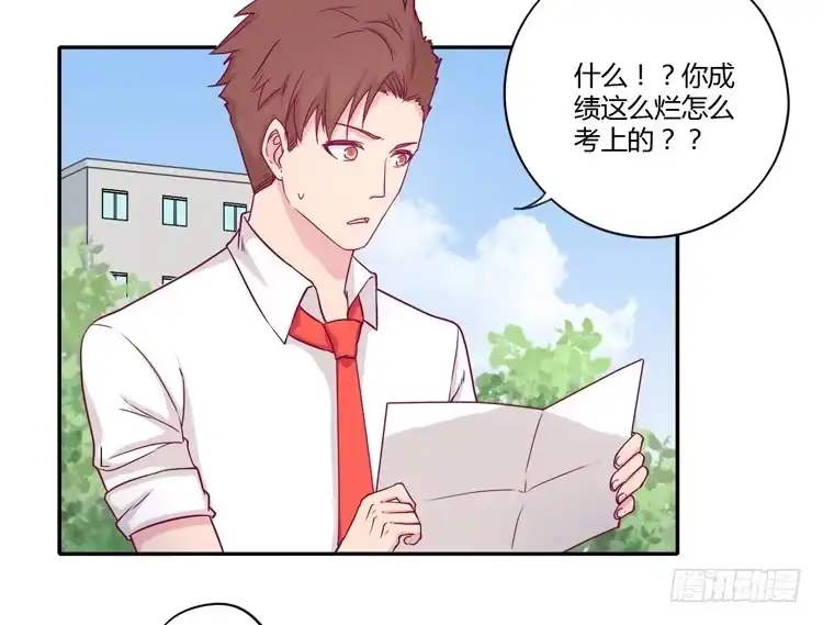 《我与秋田》辰风的选择 第45页