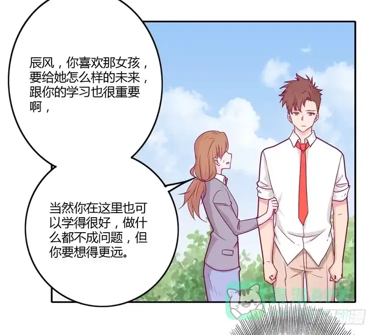 《我与秋田》辰风的选择 第36页