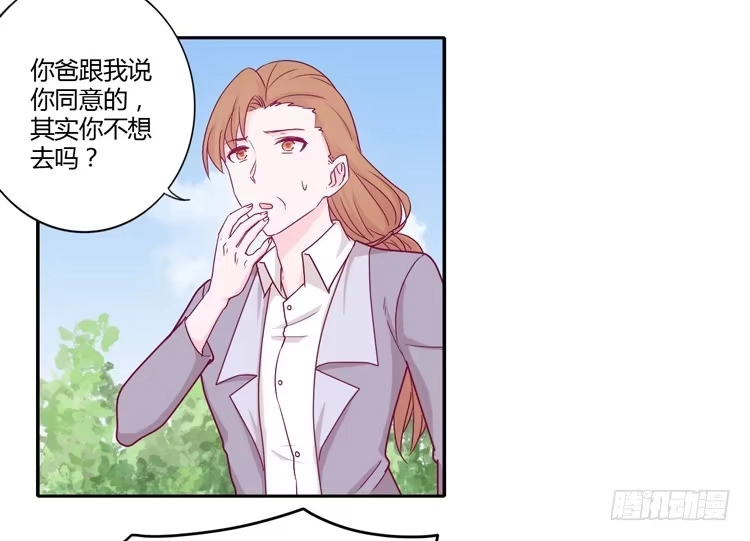 《我与秋田》辰风的选择 第28页
