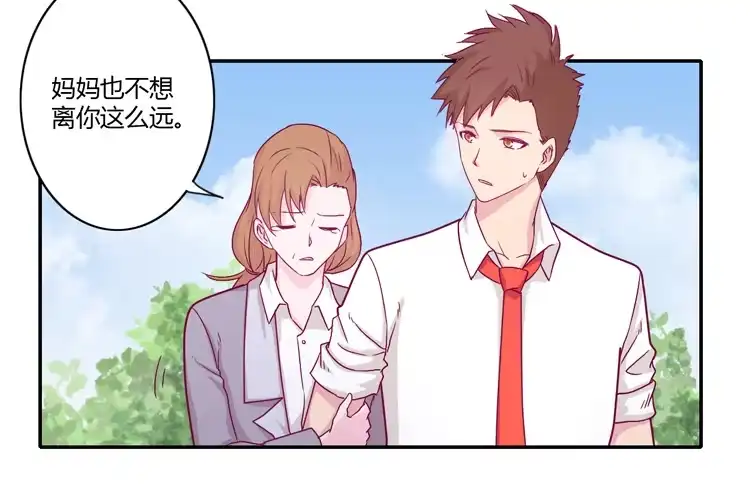 《我与秋田》辰风的选择 第30页