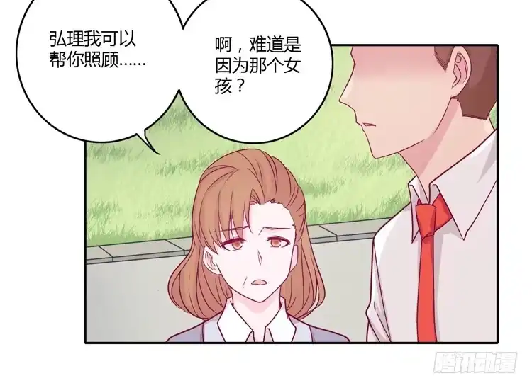 《我与秋田》辰风的选择 第34页