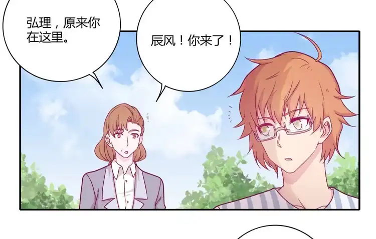 《我与秋田》辰风的选择 第23页
