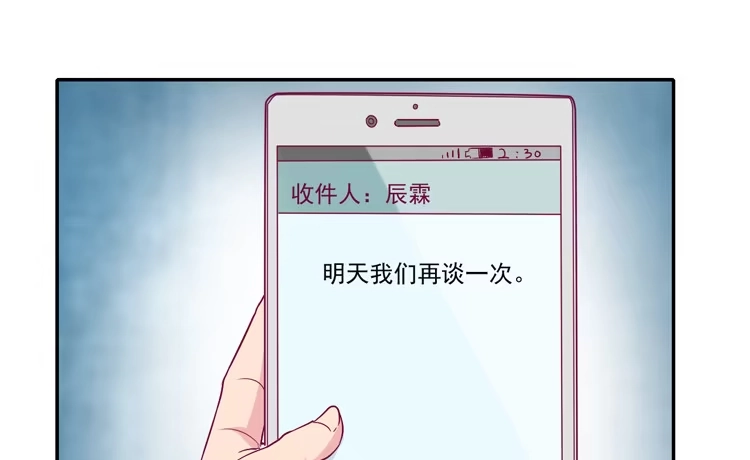 《我与秋田》辰风的选择 第55页