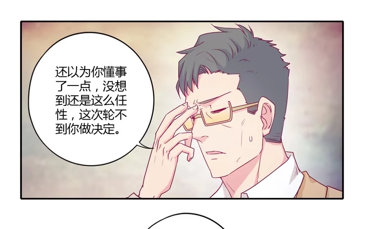 《我与秋田》辰风的选择 第8页