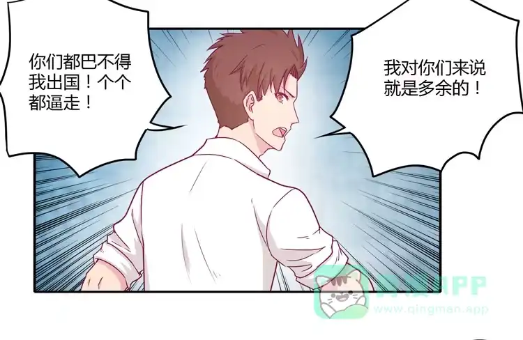 《我与秋田》辰风的选择 第26页