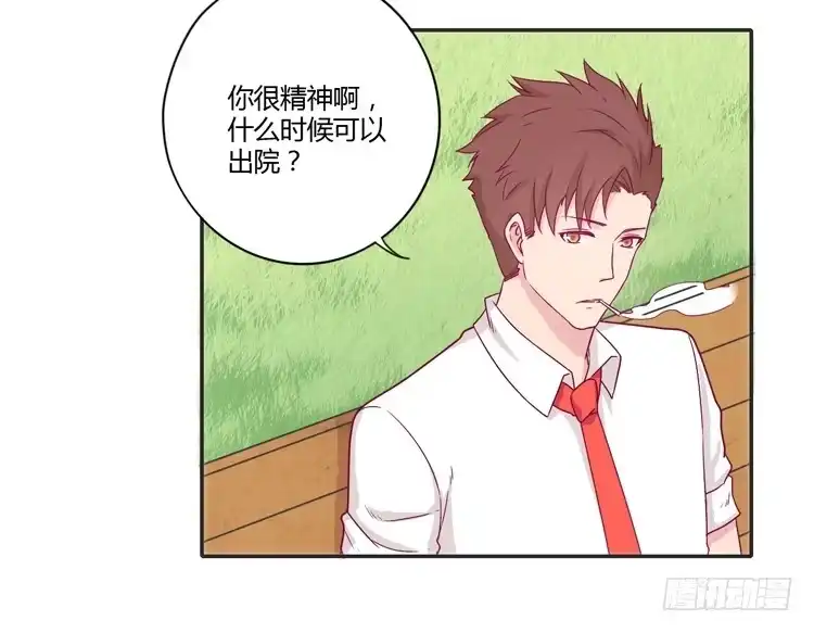 《我与秋田》辰风的选择 第20页