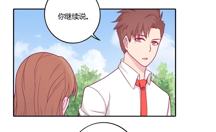 《我与秋田》辰风的选择 第39页
