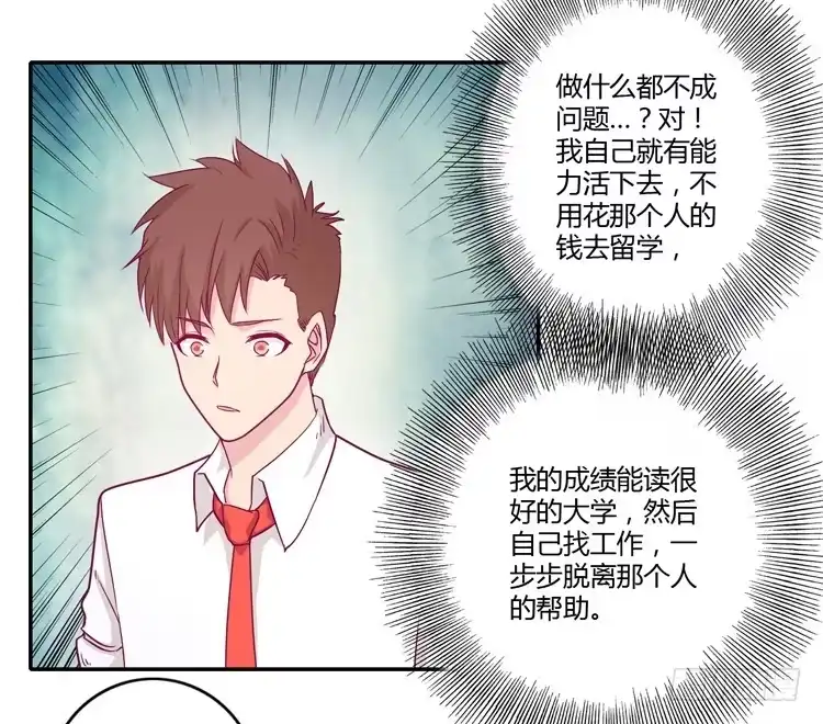 《我与秋田》辰风的选择 第37页