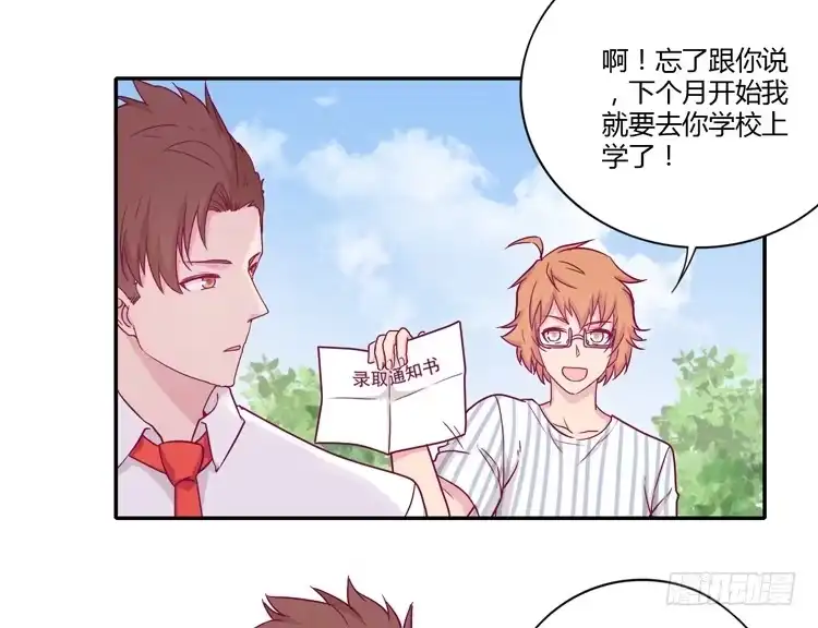 《我与秋田》辰风的选择 第44页