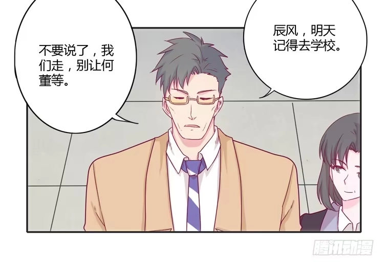 《我与秋田》辰风的选择 第14页
