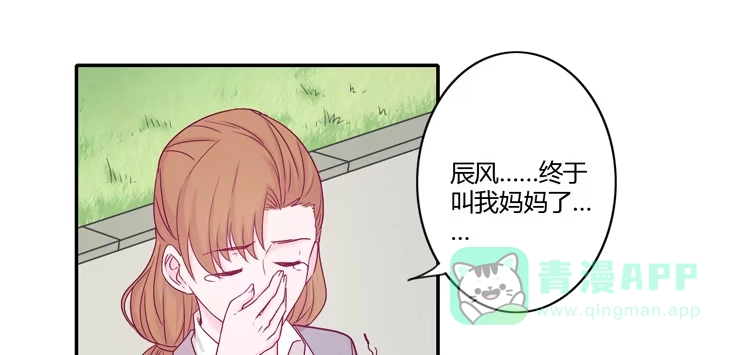 《我与秋田》辰风的选择 第51页