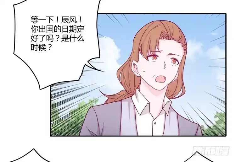 《我与秋田》辰风的选择 第25页