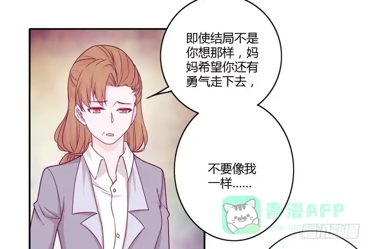 《我与秋田》辰风的选择 第41页