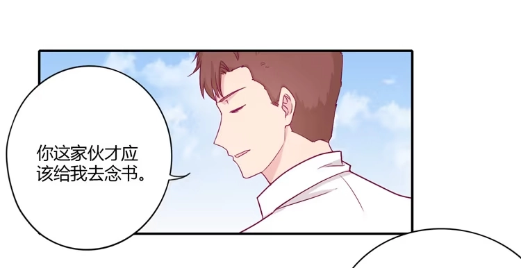 《我与秋田》辰风的选择 第43页