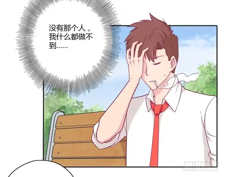 《我与秋田》辰风的选择 第18页