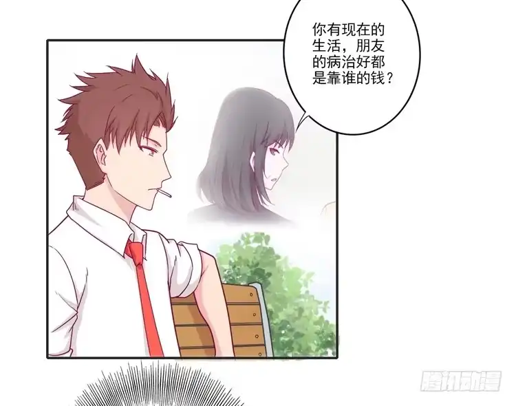 《我与秋田》辰风的选择 第17页