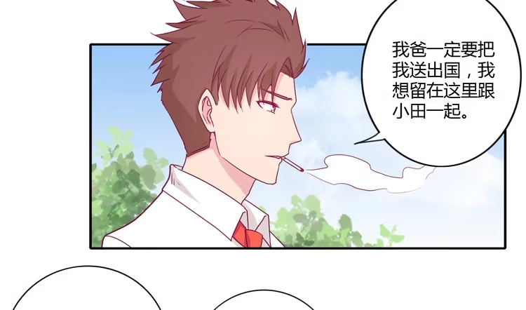 《我与秋田》辰风的选择 第22页